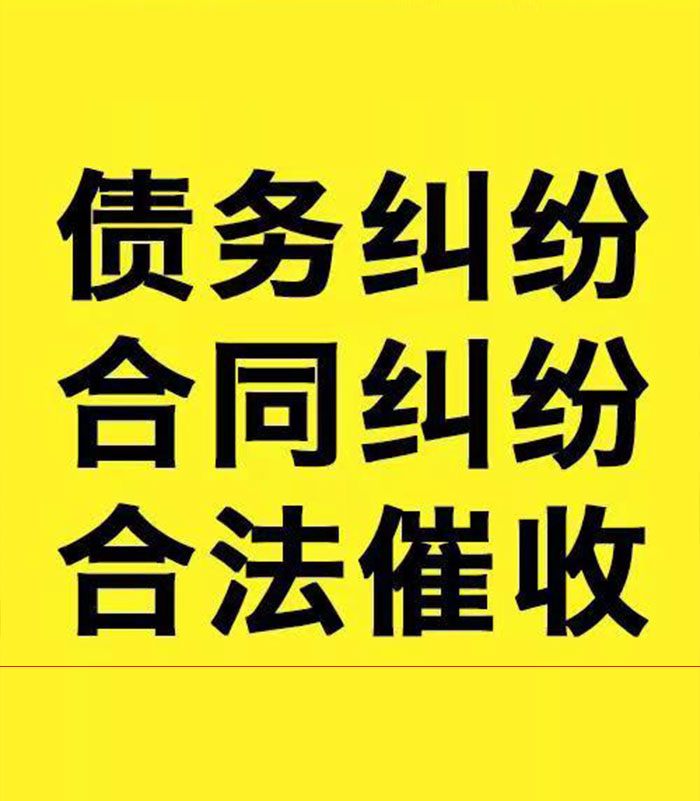 林口专业要账公司