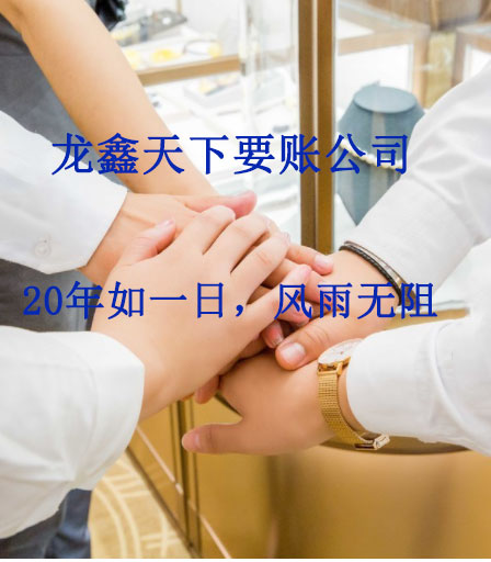 林口要账公司